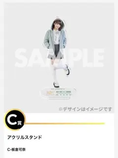 ハ*し様 CUTIE STREET 板倉可奈 アクリルスタンド ラブトレ