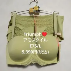 E75/Lトリンプ♥️アモスタイル『シグネチャースムース』ブラ＆ショーツセットのサムネイル