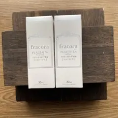 フラコラ ホワイテスト プラセンタエキス原液 エンリッチ 30mL×2個のサムネイル