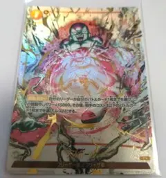 ドラゴンボール デスボール C☆ パラレル FS04-16