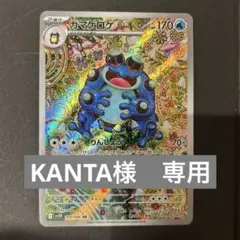 ポケモンカード カマゲロゲ AR 109/086