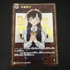 名探偵コナンカード 黒影の襲来 安室透 SEC レンガ - メルカリ
