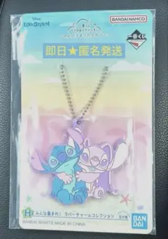 スティッチ 一番くじ H賞 ラバーチャーム