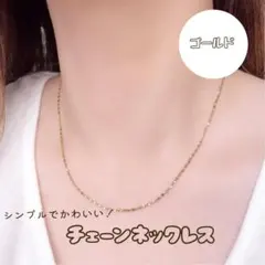 繊細で華やかさが煌めくネックレスチェーン つけっぱなしOK シンプル キラキラ