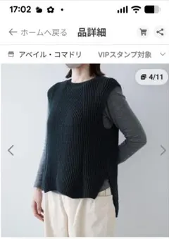 ランビエウールコットンで編む リブスリットベスト キット