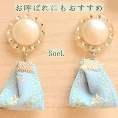 ​【一点もの】清楚な輝き｜大ぶりパールの耳飾り｜水色の刺繍リボンとお花❁お呼ばれ