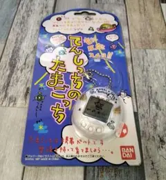 ○平成玩具　当時モノ○BANDAI 【バンダイ】てんしっちのたまごっち　１９９７