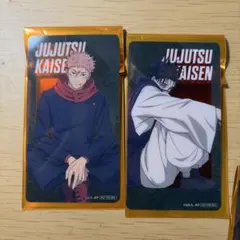 呪術廻戦　ナムコ　キャンペーン　脹相　虎杖悠仁　クリアイラストシート