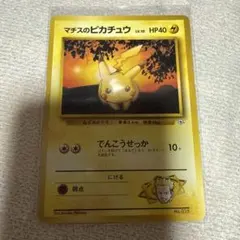 美品※マチスのピカチュウ 「リーダーズスタジアム」旧裏（管理用2774