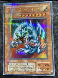 GU 遊戯王OCG ブルーアイズ・トゥーン・ドラゴン クリボー 未開封