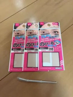 のび〜る アイテープ スリム 絆創膏タイプ 3個セットのサムネイル