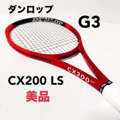 2026年最新】ダンロップ cx200 lsの人気アイテム - メルカリ