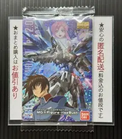 【未開封】ガンプラウエハース7弾 221 フリーダムガンダム キラ・ヤマト
