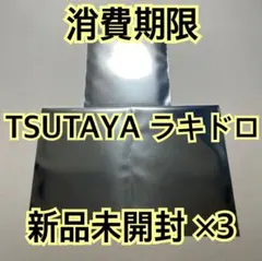 SEVENTEEN ラキドロ 消費期限 TSUTAYA 未開封 ×2 - メルカリ