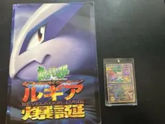 古代ミュウ 修正版 Nintendo 1998版 パンフレット付き