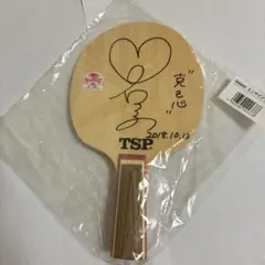 卓球 早田ひな選手のサイン入り ミニラケット - メルカリ