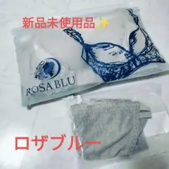 ​新品未開封✨ロザブルー ROSA BLU ナイトブラ＆ショーツ グレー　Sのサムネイル