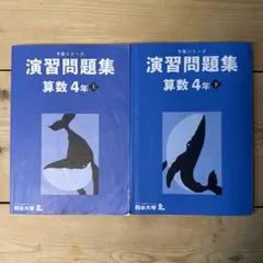 2026年最新】予習シリーズの人気アイテム - メルカリ