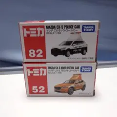 トミカ　パトカー　マツダ　CX-5 2台セット　パトロールカー　警察車両
