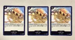 ワンピースカードゲーム ハチノス 3枚セット