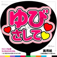 CX-0701 コンサートうちわ ファンサ文字 名前うちわ うちわ屋さん 団扇