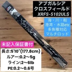 アブガルシア SALTY FIELD SFS-965M-MB - メルカリ