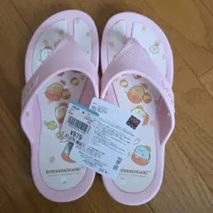 ビーチサンダル21cm 新品　すみっコぐらし