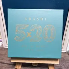嵐 5×20 All the BEST!! 1999-2019 ベストアルバム
