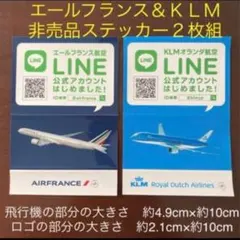 2025年最新】エールフランス ステッカーの人気アイテム - メルカリ
