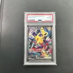 2026年最新】ピカチュウex wcs23 psa10の人気アイテム - メルカリ