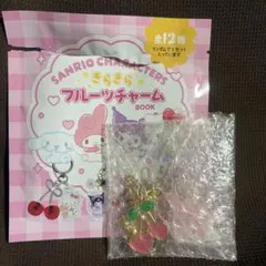 サンリオ きらきらフルーツチャーム ハートさくらんぼ マイメロディ