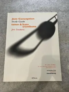 Jazz Conception Study Guide トロンボーン