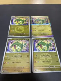 ポケモンカード　レックウザ　エネルギーミラー　ボールミラー　他