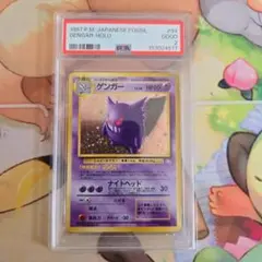 PSA2　旧裏 ゲンガー うずまきホロあり Ｎｏ.94 第3弾拡張 化石の秘密