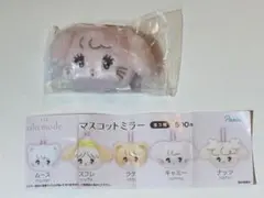 mikko キャミー マスコットミラー Lil ala mode ガチャガチャ