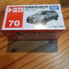 トミカNo.70 三菱 アウトランダーPHPV