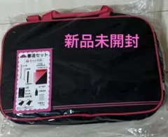 子供用品／TOPVALU 書道セット•習字セット 黒とピンク　小学生