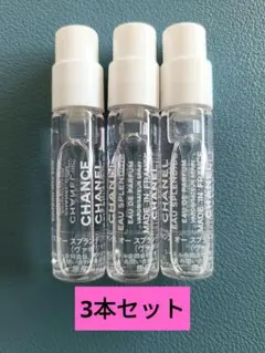 CHANELオースプランディド　サンプル 3本セットのサムネイル