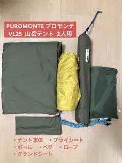 モンベル キャンプパッド50 150cm エアーマット エアピロー&カバー