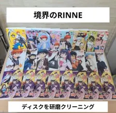 2026年最新】境界のrinne dvd レンタルの人気アイテム - メルカリ