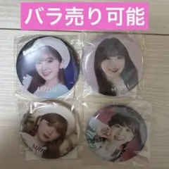 NiziUミイヒ　缶バッジ4点セット