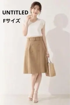 新品★アンタイトル UNTITLED 台形スカート ベルト ミディ丈 茶色 Fのサムネイル