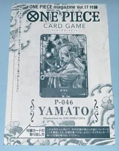 未開封】花魁 ヤマト ONE PIECE magazine Vol.17付録 - メルカリ
