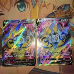 ポケカ　シャンデラV　SR　2枚セットのサムネイル