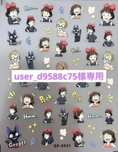 user_d9588c75様 リクエスト 6点 まとめ商品