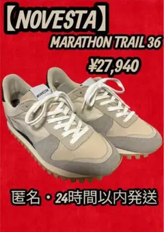 【限定カラー】 NOVESTA マラソン トレイル スニーカー 36 ノヴェスタのサムネイル