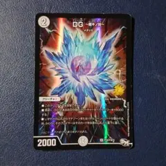 2026年最新】Dg 裁キノ刻の人気アイテム - メルカリ