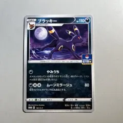 2026年最新】ポケモンカード ブラッキー 161/S-P プロモの人気アイテム