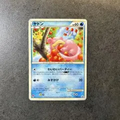 ヤドン（ドミノピザ） PROMO 028/L-P - メルカリ