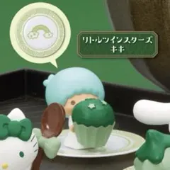 リトルツインスターズ キキララ キキ ガチャガチャ まっちゃ 抹茶